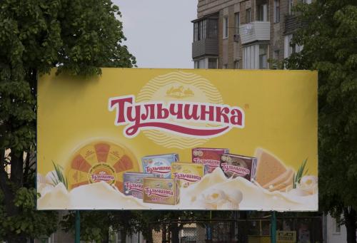 Местный продукт